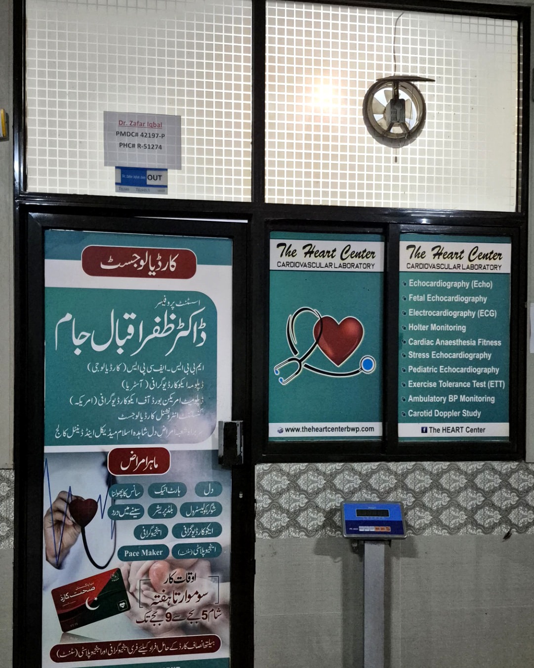 The Heart Center clinic entrance at Qasim Clinical Laboratory, Library Chowk, Bahawalpur